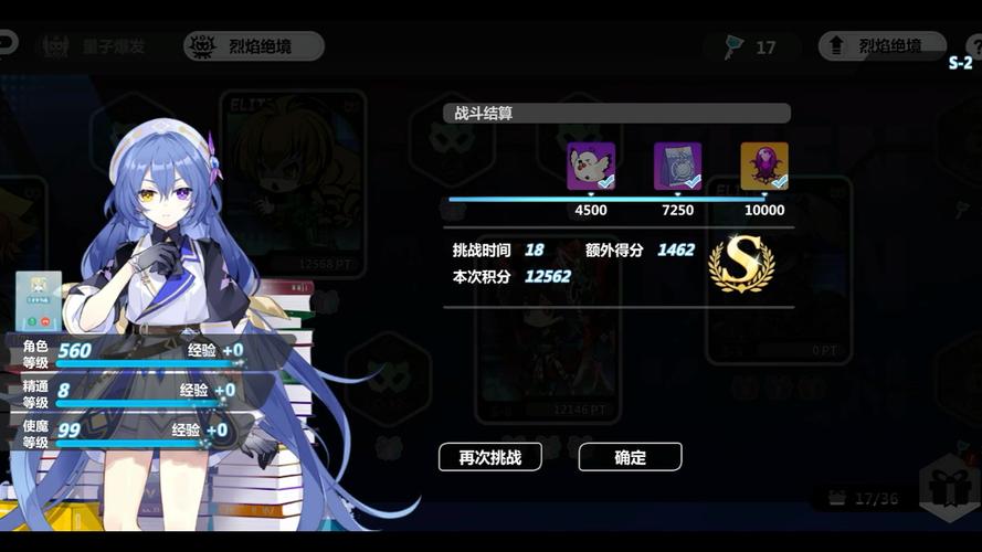 崩坏学院2怎么换国服的-崩坏学园2怎么转渠道服