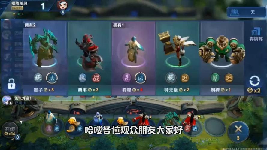 王者荣耀自走棋等级攻略-王者荣耀自走棋升级技巧