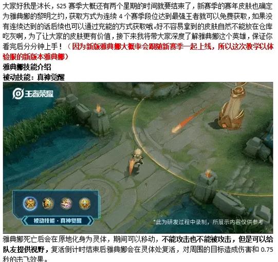 王者荣耀草丛战争攻略-王者荣耀新版草丛-第1张图片-屿企游戏网