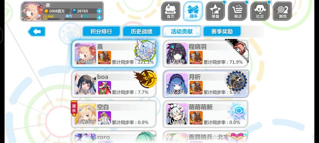 崩坏学院祈之共鸣_崩坏学园二共鸣心之形