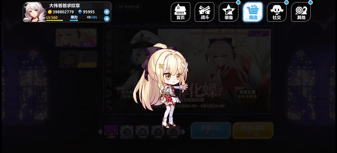 崩坏学院祈之共鸣_崩坏学园二共鸣心之形-第2张图片-屿企游戏网