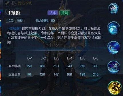 王者荣耀凯怎么加点攻略_王者凯技能加点-第5张图片-屿企游戏网