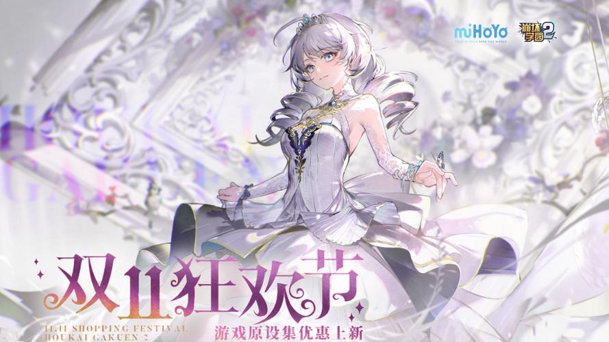 崩坏学院2吸血觉醒，崩坏学园2吸血诅咒觉醒-第3张图片-屿企游戏网