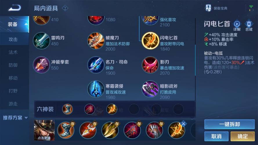 王者荣耀末日打野攻略-683末日打野