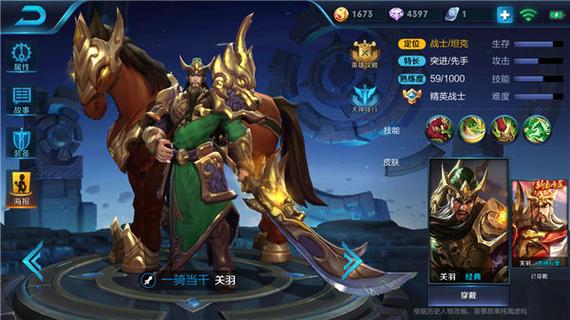 王者荣耀关羽攻略进阶材料，王者荣耀关羽细节攻略