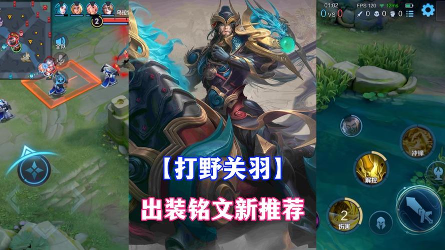 王者荣耀关羽攻略进阶材料,王者荣耀关羽细节攻略-第2张图片-屿企游戏网 王者荣耀关羽攻略进阶材料,王者荣耀关羽细节攻略-第2张图片-屿企游戏网