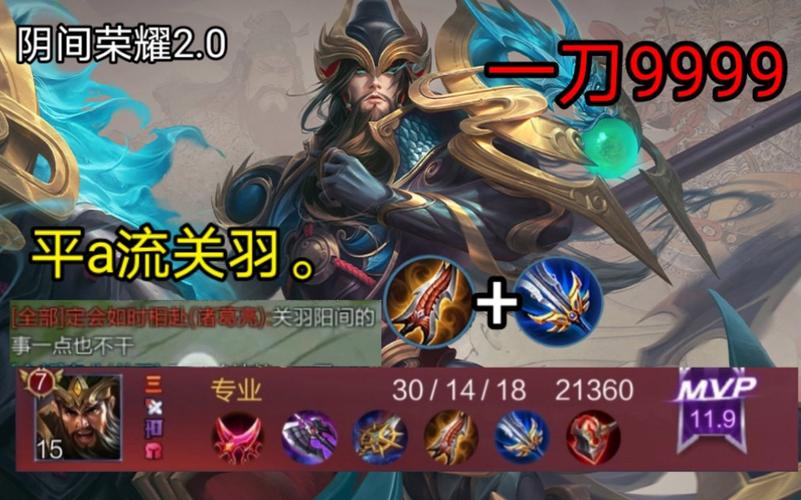 王者荣耀关羽攻略进阶材料,王者荣耀关羽细节攻略-第5张图片-屿企游戏网 王者荣耀关羽攻略进阶材料,王者荣耀关羽细节攻略-第5张图片-屿企游戏网