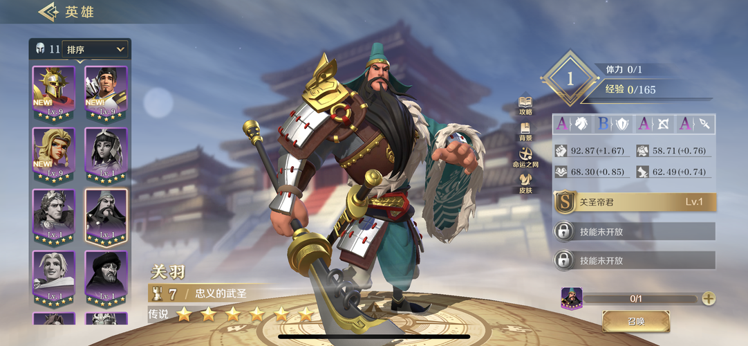 王者荣耀关羽攻略进阶材料,王者荣耀关羽细节攻略-第6张图片-屿企游戏网 王者荣耀关羽攻略进阶材料,王者荣耀关羽细节攻略-第6张图片-屿企游戏网