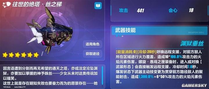 崩坏学院3装备_崩坏三装备