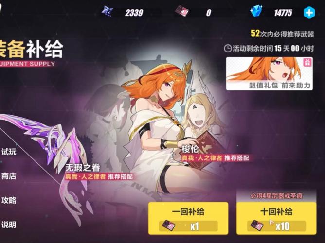 崩坏学院3装备_崩坏三装备-第3张图片-屿企游戏网