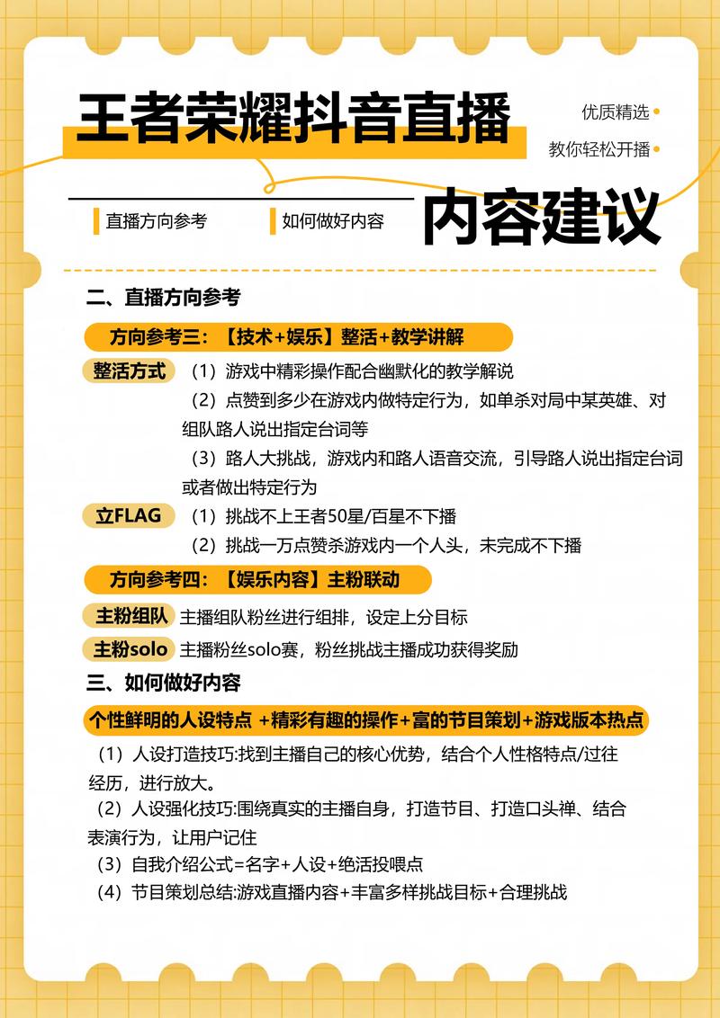 王者荣耀战灵技巧攻略_王者荣耀里的战令是什么意思-第3张图片-屿企游戏网