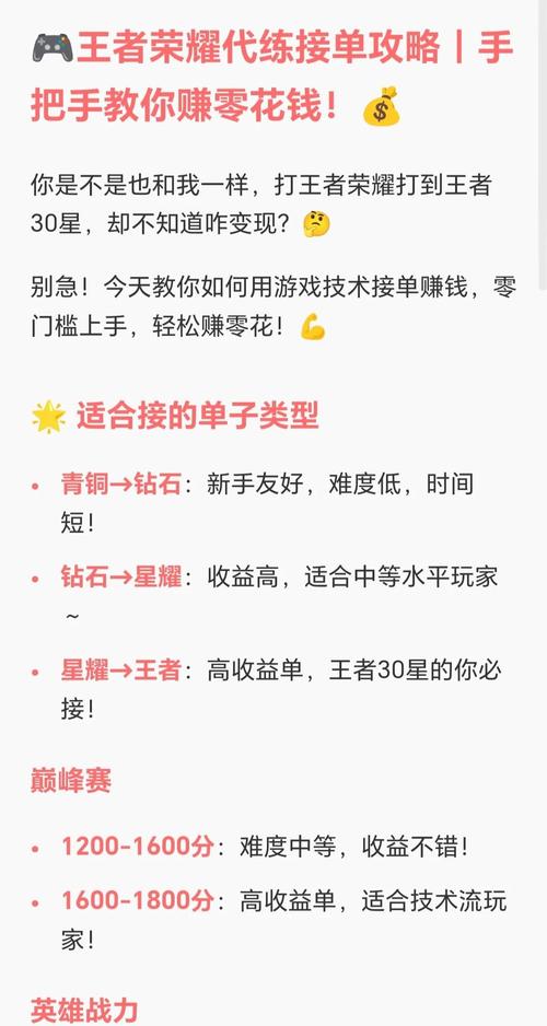 王者荣耀战灵技巧攻略_王者荣耀里的战令是什么意思-第4张图片-屿企游戏网