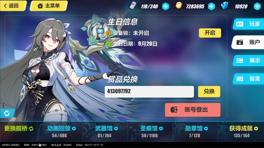 崩坏学院3礼包购买_崩坏学园3新手福利-第3张图片-屿企游戏网