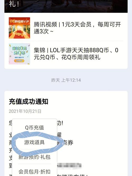 王者荣耀优惠攻略在哪-王者荣耀哪里可以领优惠价-第3张图片-屿企游戏网