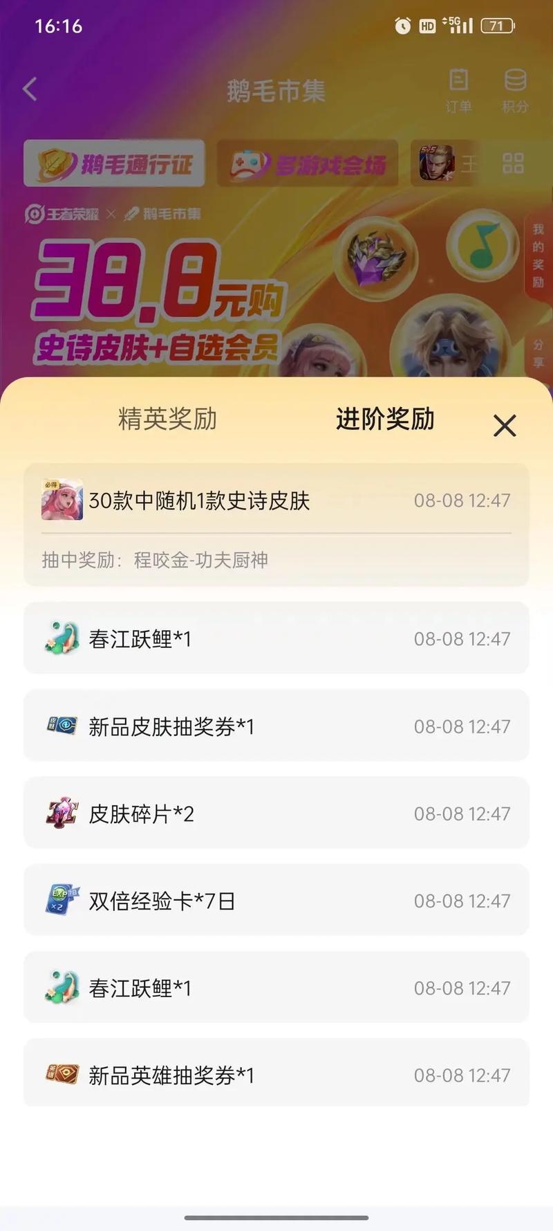 王者荣耀优惠攻略在哪-王者荣耀哪里可以领优惠价-第5张图片-屿企游戏网