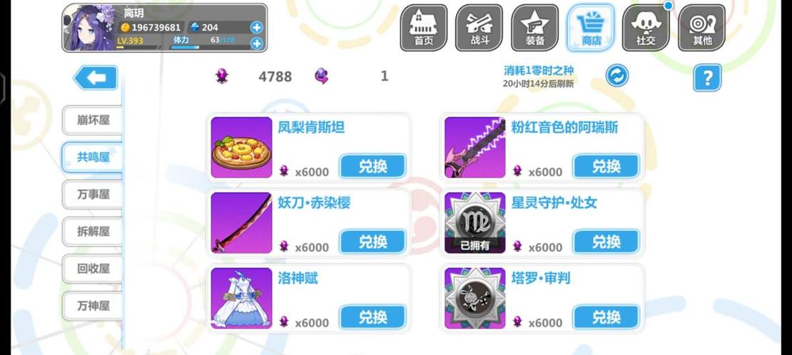 崩坏学院2毒步枪，崩坏学园2毒盾怎么破-第2张图片-屿企游戏网