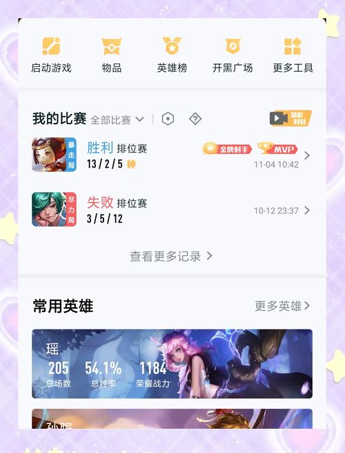 王者荣耀跨服战争攻略在哪,王者荣耀跨区-第3张图片-屿企游戏网 王者荣耀跨服战争攻略在哪,王者荣耀跨区-第3张图片-屿企游戏网