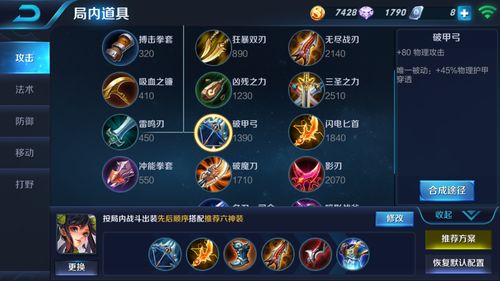 孙尚香王者荣耀攻略，孙尚香 攻略