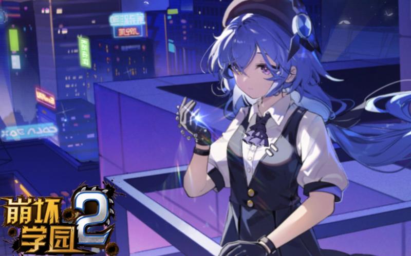 崩坏学院技能加成多少-崩坏学园搭配