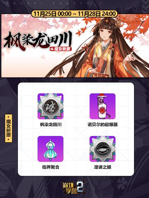 崩坏学院技能加成多少-崩坏学园搭配-第4张图片-屿企游戏网