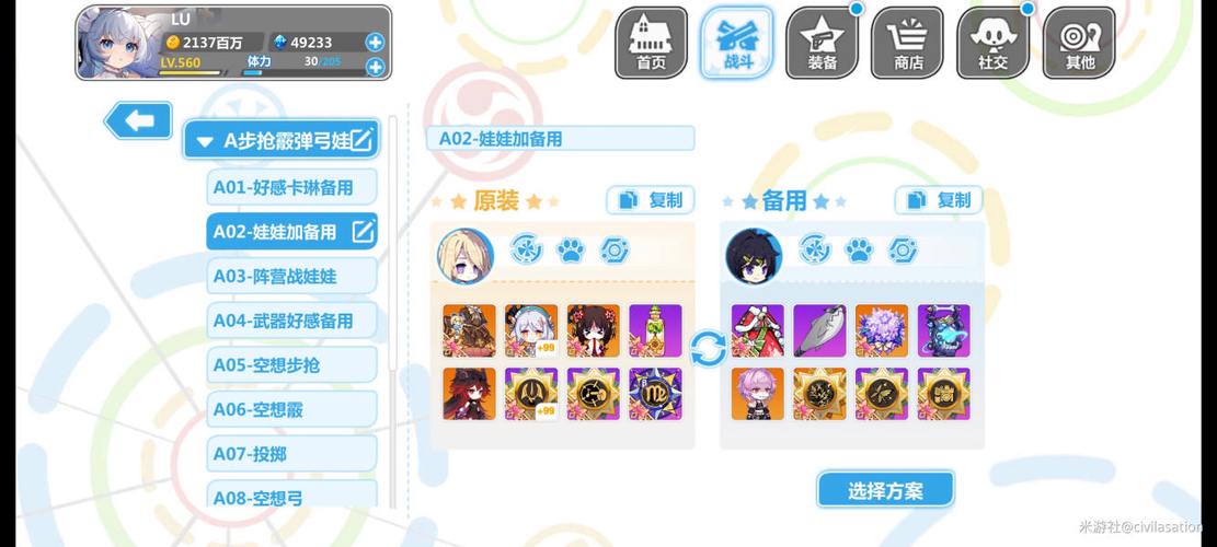 崩坏学院角色圣痕_崩坏学院角色圣痕有哪些-第5张图片-屿企游戏网