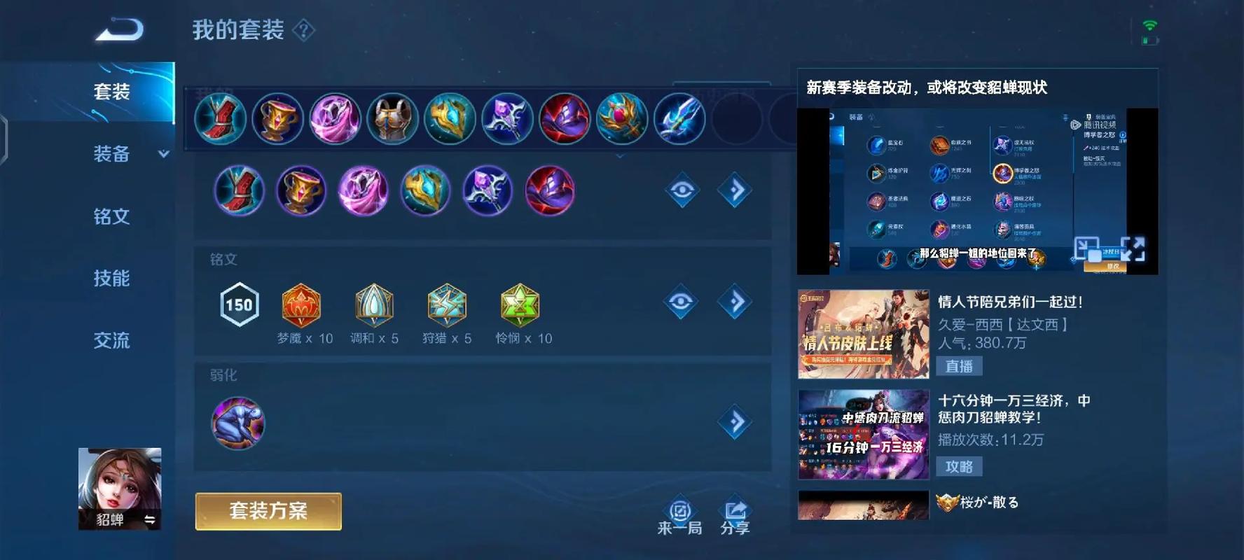 王者荣耀貂蝉位移攻略视频_貂蝉的位移有伤害吗-第3张图片-屿企游戏网