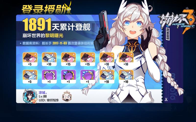 崩坏学院二崩坏兽图鉴，崩坏学院2r83-第2张图片-屿企游戏网