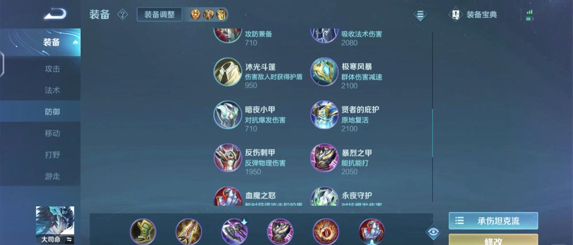 王者荣耀大仙出装攻略视频_大仙的出装铭文