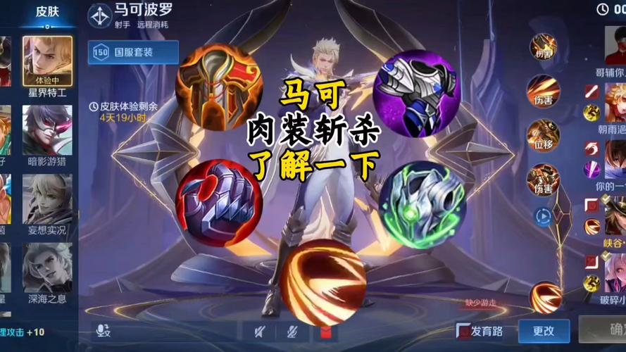 王者荣耀大仙出装攻略视频_大仙的出装铭文-第2张图片-屿企游戏网