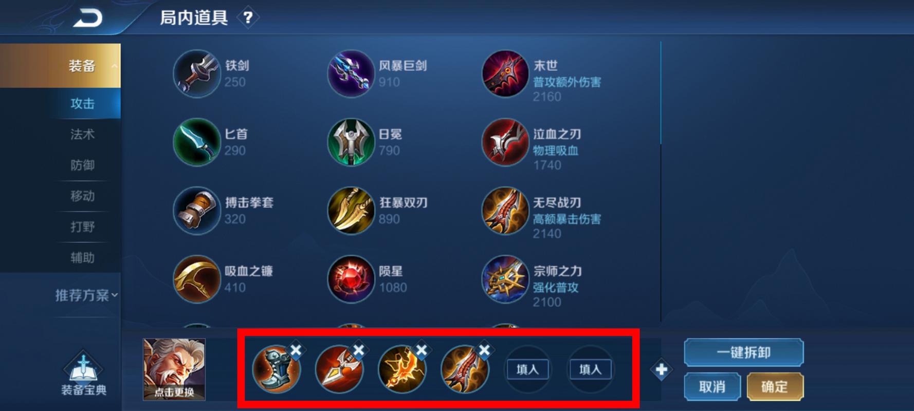 王者荣耀大仙出装攻略视频_大仙的出装铭文-第5张图片-屿企游戏网