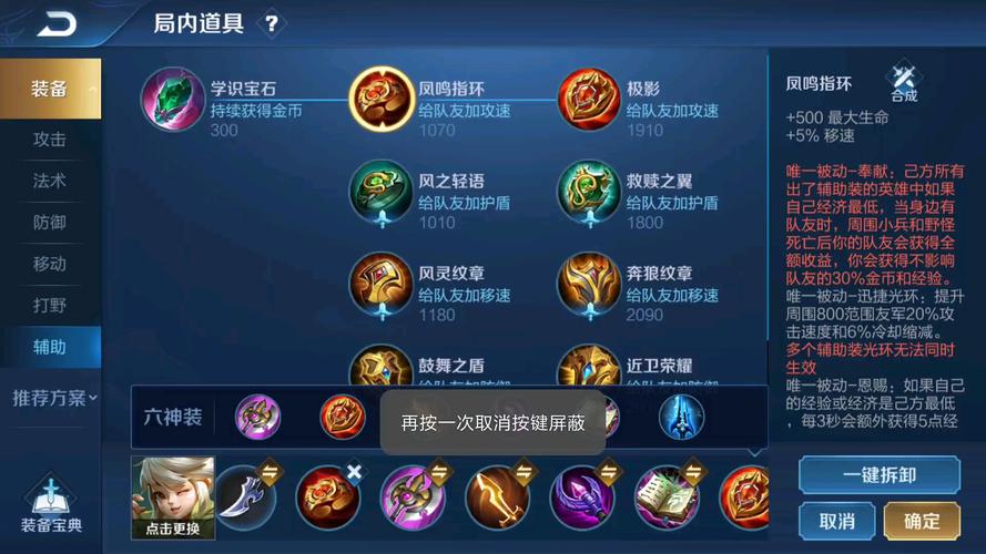 王者荣耀大仙出装攻略视频_大仙的出装铭文-第6张图片-屿企游戏网