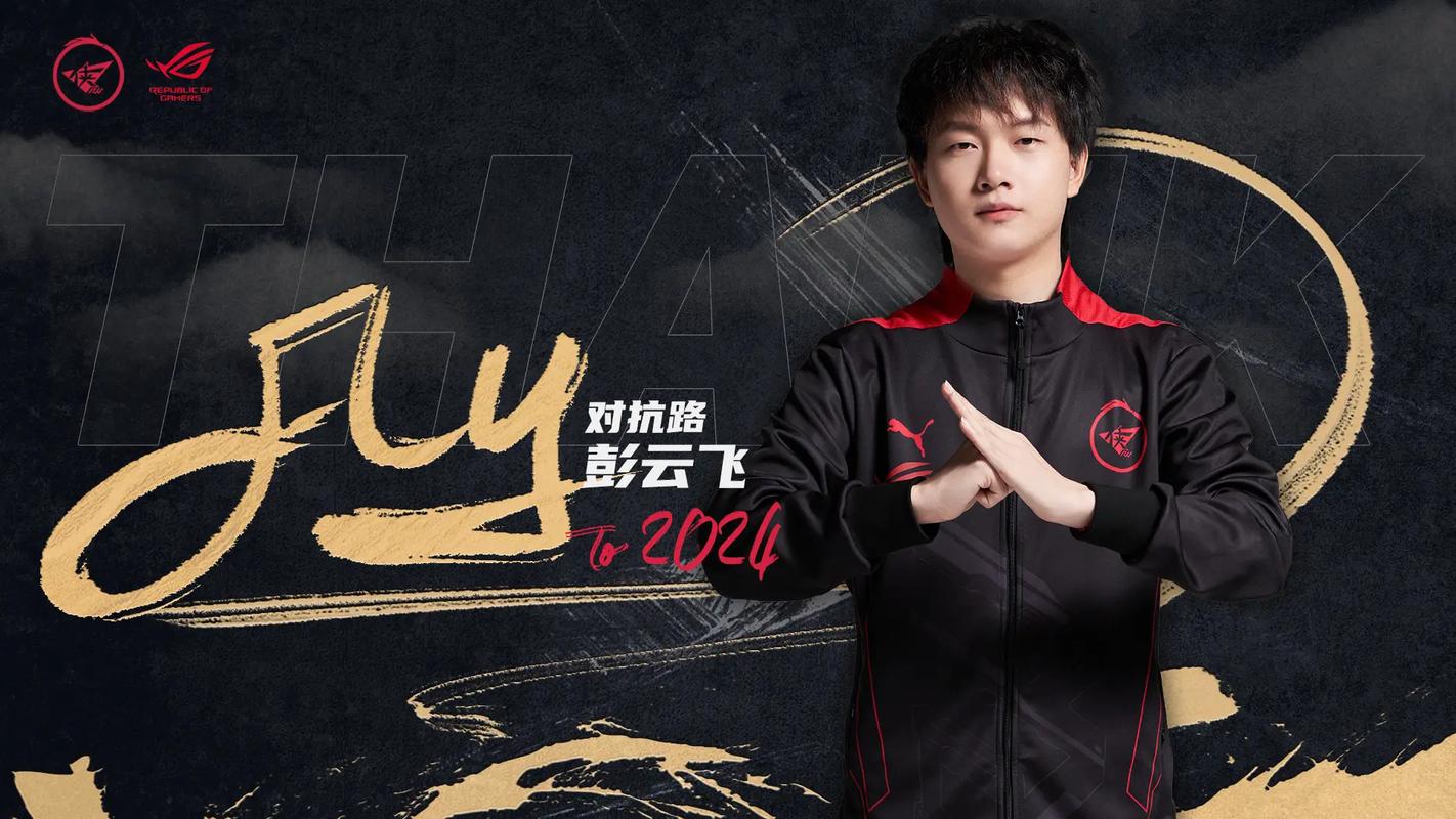 王者荣耀fly出装_王者fly是什么英雄