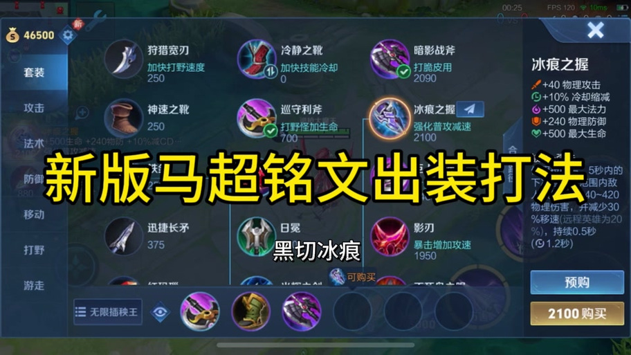 王者荣耀fly出装_王者fly是什么英雄-第2张图片-屿企游戏网