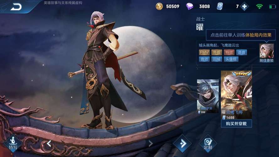 王者荣耀fly出装_王者fly是什么英雄-第4张图片-屿企游戏网