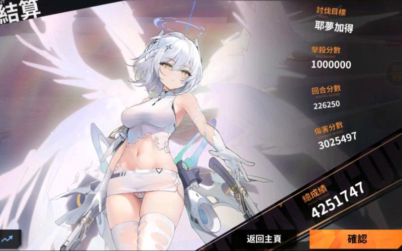 崩坏学院2精准击杀-崩坏学院2刷怪-第5张图片-屿企游戏网