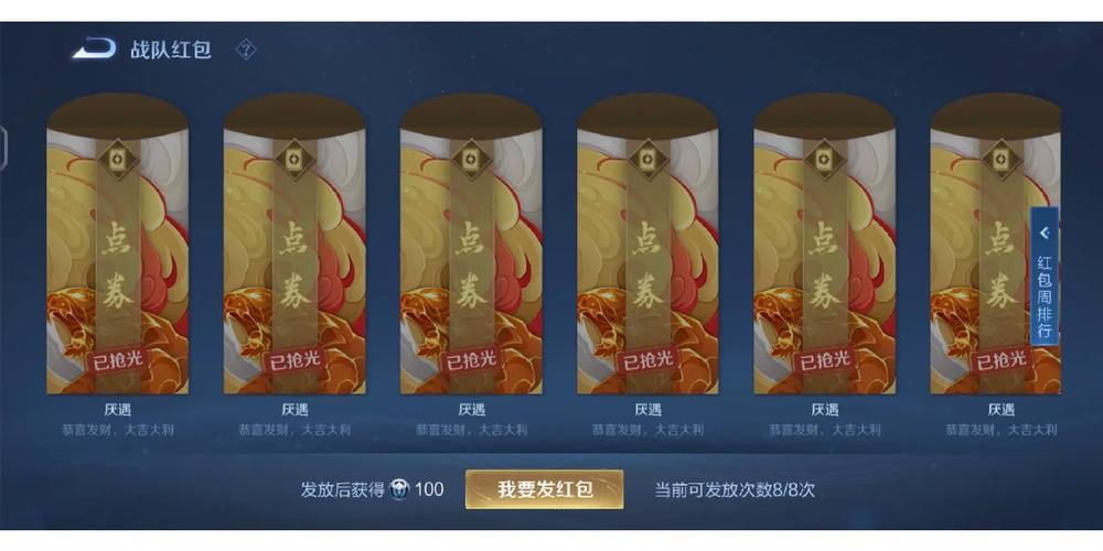 抢红包攻略王者荣耀-王者秒抢红包助手-第4张图片-屿企游戏网 抢红包攻略王者荣耀-王者秒抢红包助手-第4张图片-屿企游戏网