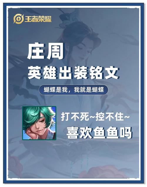 王者荣耀后羿庄周攻略_后羿打庄周应该用什么装备啊-第5张图片-屿企游戏网