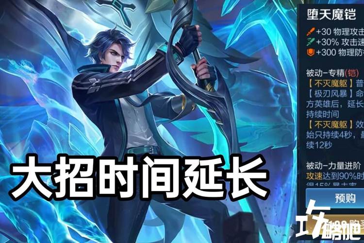 王者荣耀恺出装攻略，王者荣耀恺带什么技能-第2张图片-屿企游戏网