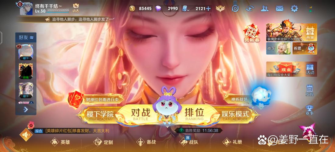 王者荣耀观看盛典攻略在哪，王者盛典重播