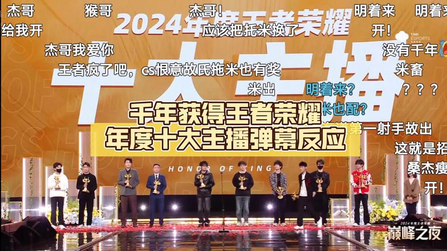 王者荣耀观看盛典攻略在哪，王者盛典重播-第2张图片-屿企游戏网