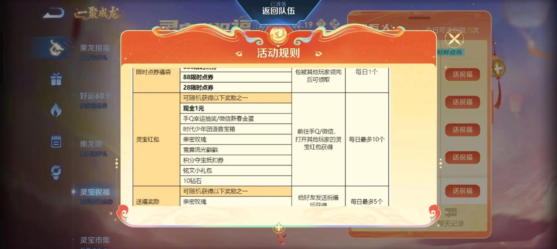 王者荣耀观看盛典攻略在哪，王者盛典重播-第3张图片-屿企游戏网