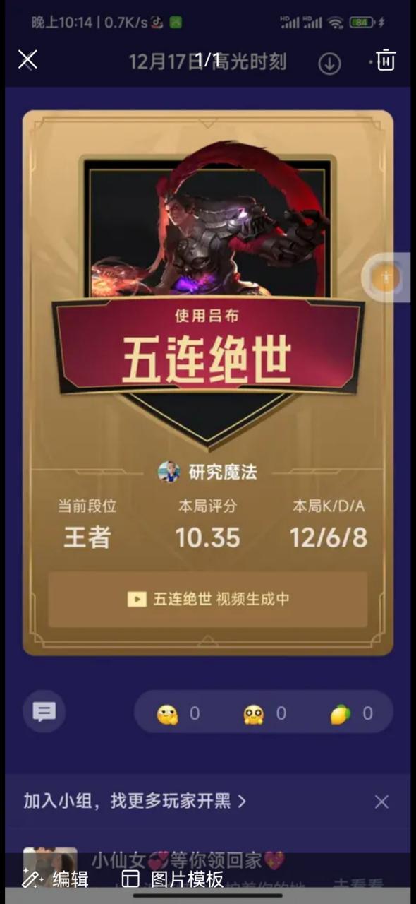 王者荣耀祭司攻略，王者荣耀祭司攻略大全-第3张图片-屿企游戏网