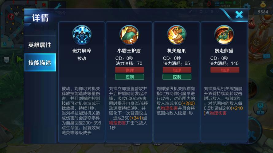 王者荣耀刘禅铭文出装攻略_王者荣耀刘禅铭文怎么搭配伤害比较高-第1张图片-屿企游戏网