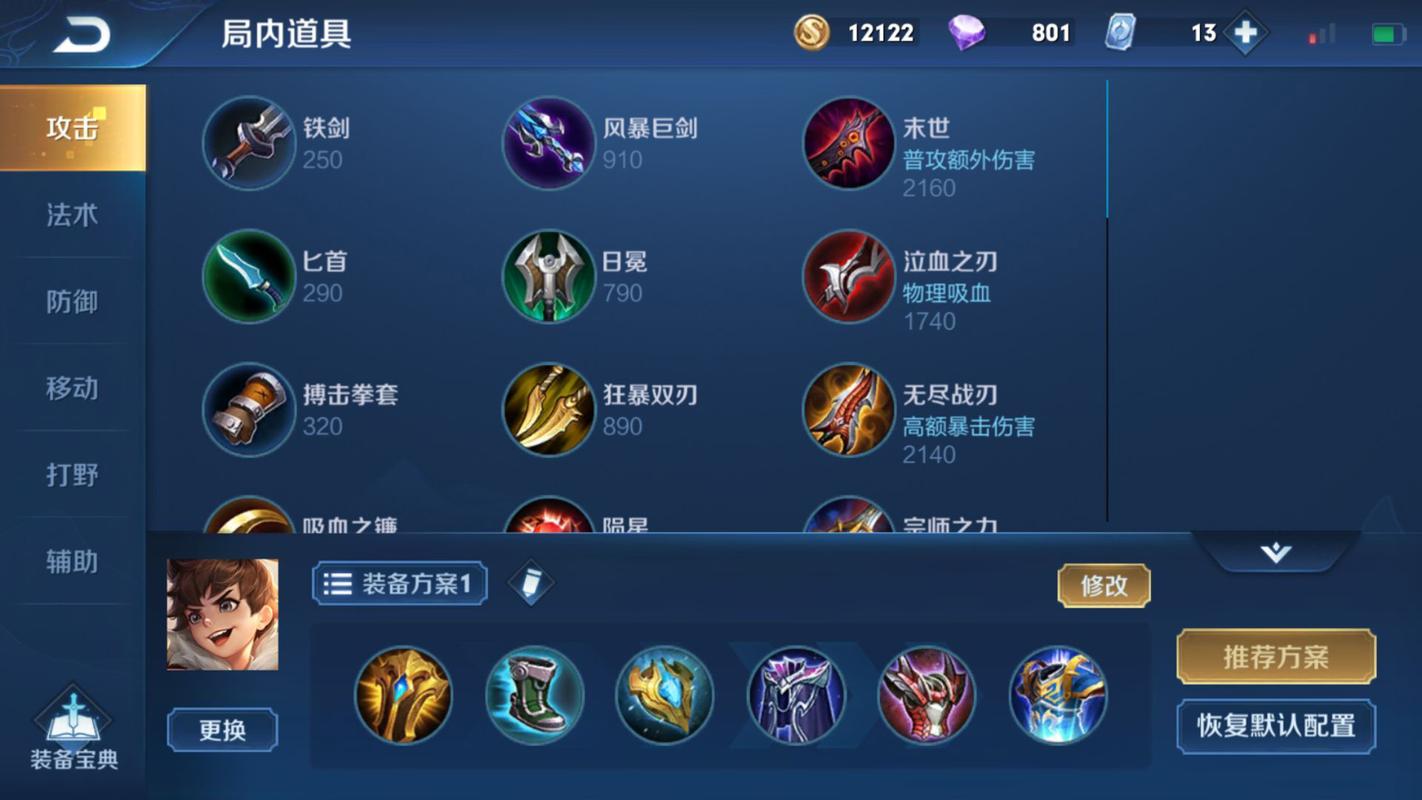 王者荣耀刘禅铭文出装攻略_王者荣耀刘禅铭文怎么搭配伤害比较高-第2张图片-屿企游戏网