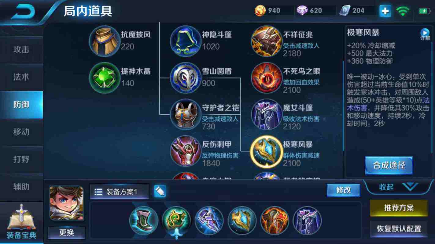 王者荣耀刘禅铭文出装攻略_王者荣耀刘禅铭文怎么搭配伤害比较高-第4张图片-屿企游戏网