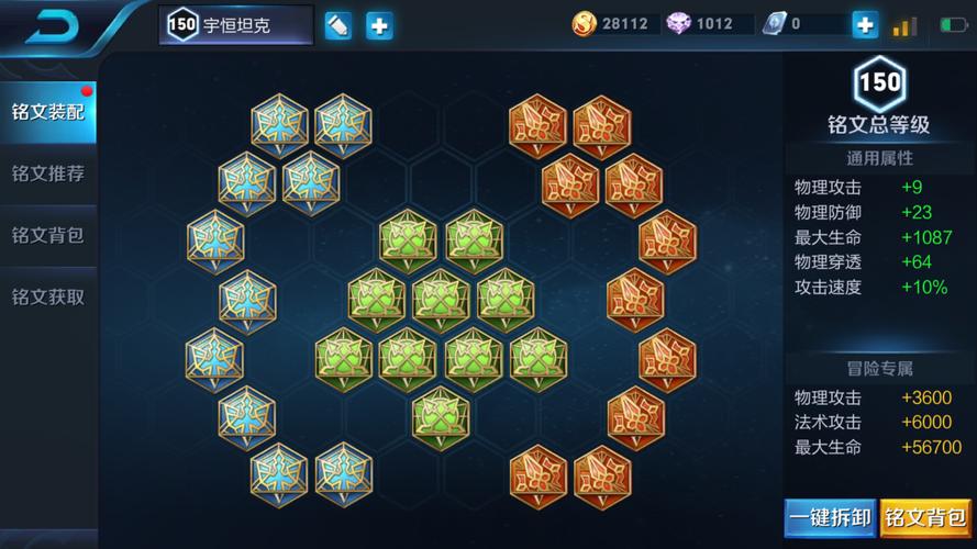 王者荣耀刘禅铭文出装攻略_王者荣耀刘禅铭文怎么搭配伤害比较高-第5张图片-屿企游戏网