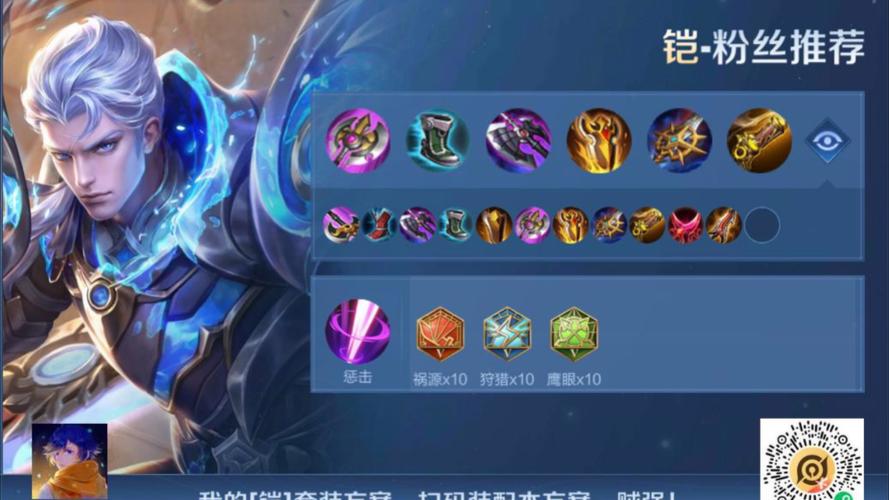 王者荣耀机械凯出装，王者荣耀凯的机甲皮肤叫什么-第4张图片-屿企游戏网