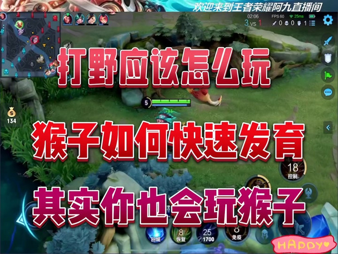 王者荣耀暴君打野攻略，王者荣耀暴君打野攻略视频-第5张图片-屿企游戏网