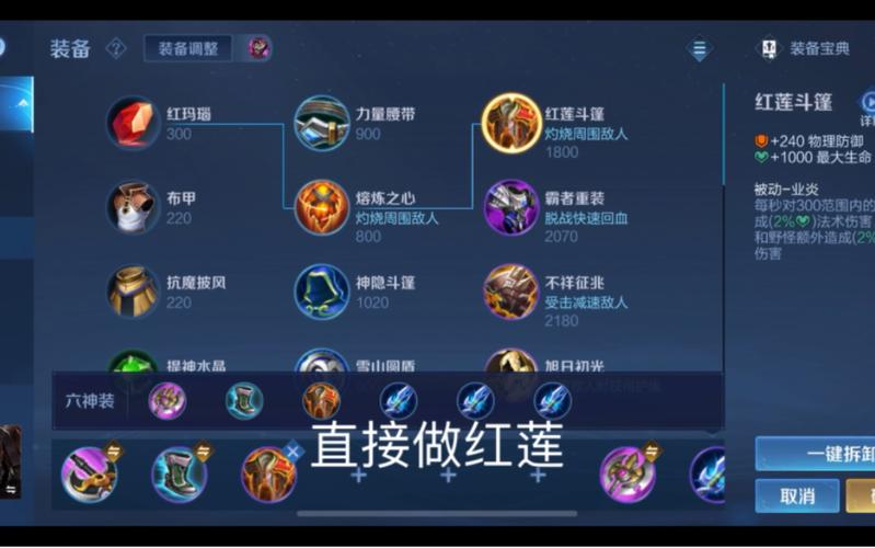 王者荣耀的战神出装-王者荣耀的战神出装在哪里