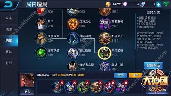 王者荣耀的战神出装-王者荣耀的战神出装在哪里-第2张图片-屿企游戏网